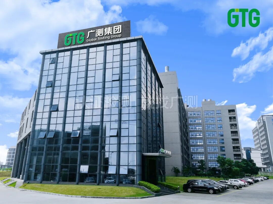 GTG大楼