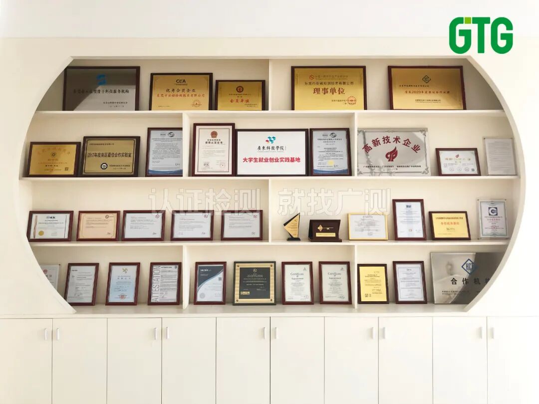 GTG资质