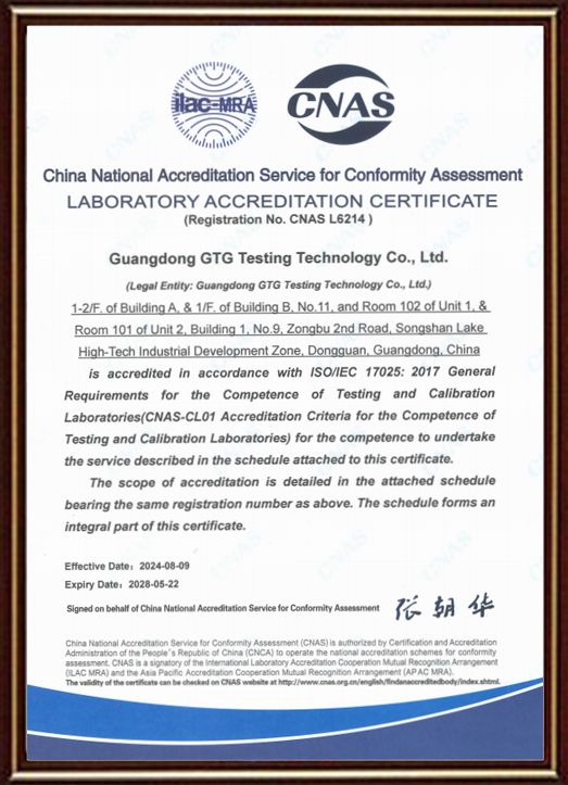 中国CNAS L6214资质-英文版